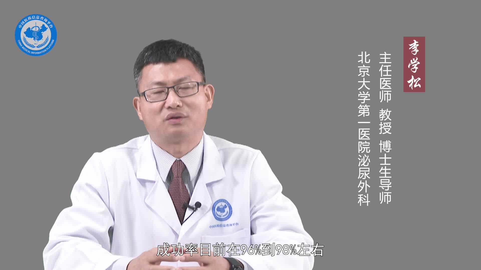 肾盂输尿管成形术需要切除肾吗？