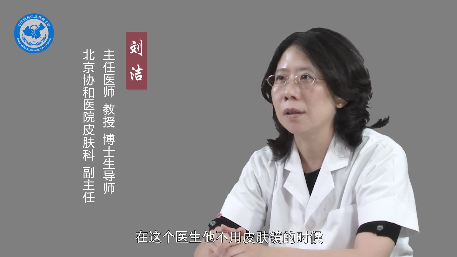 皮肤镜检查的准确率高吗？