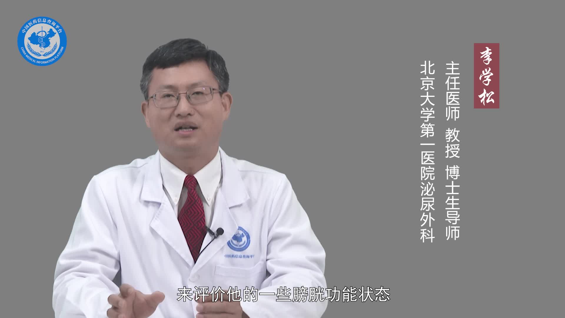 为什么要做尿动力学检查？