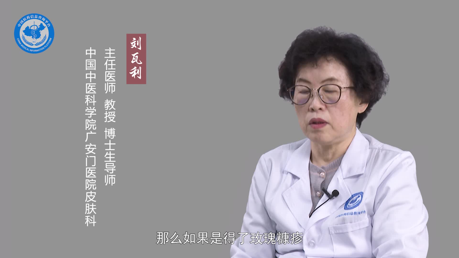 玫瑰糠疹怎么调理？