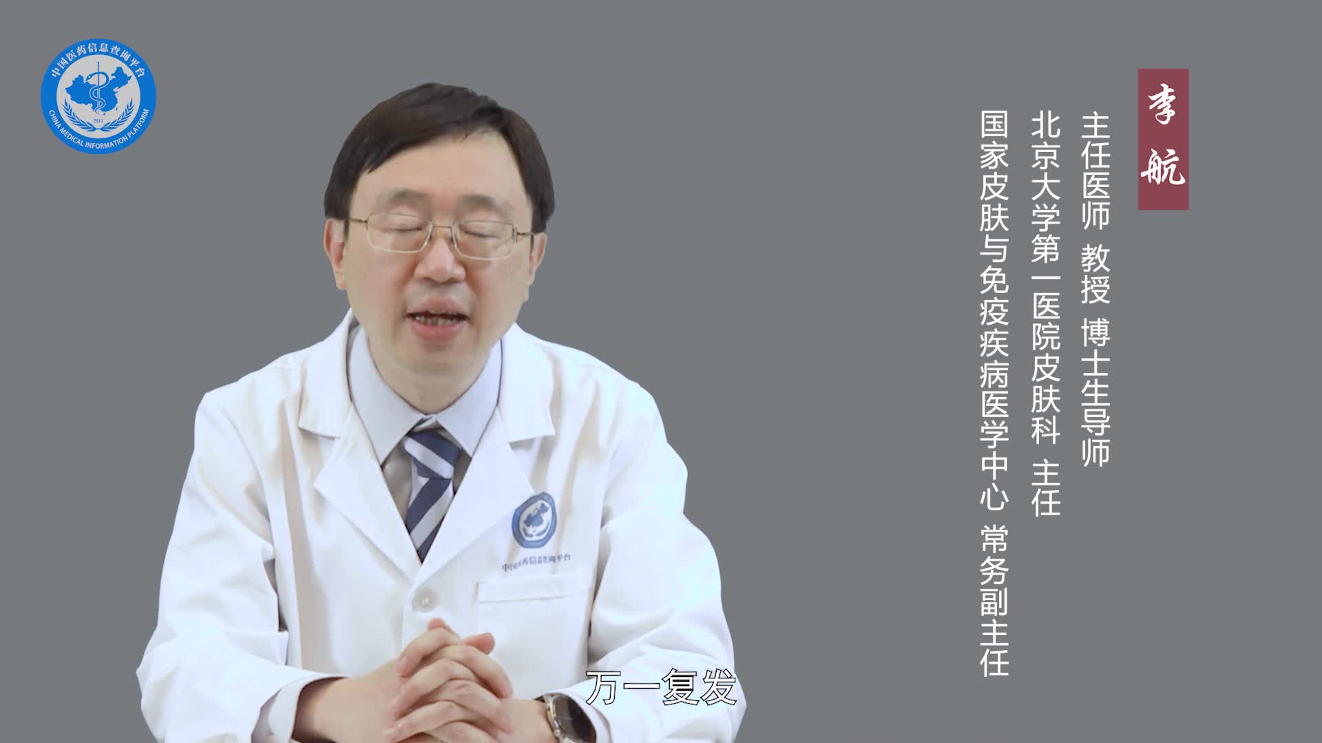 基底细胞癌患者有哪些注意事项？