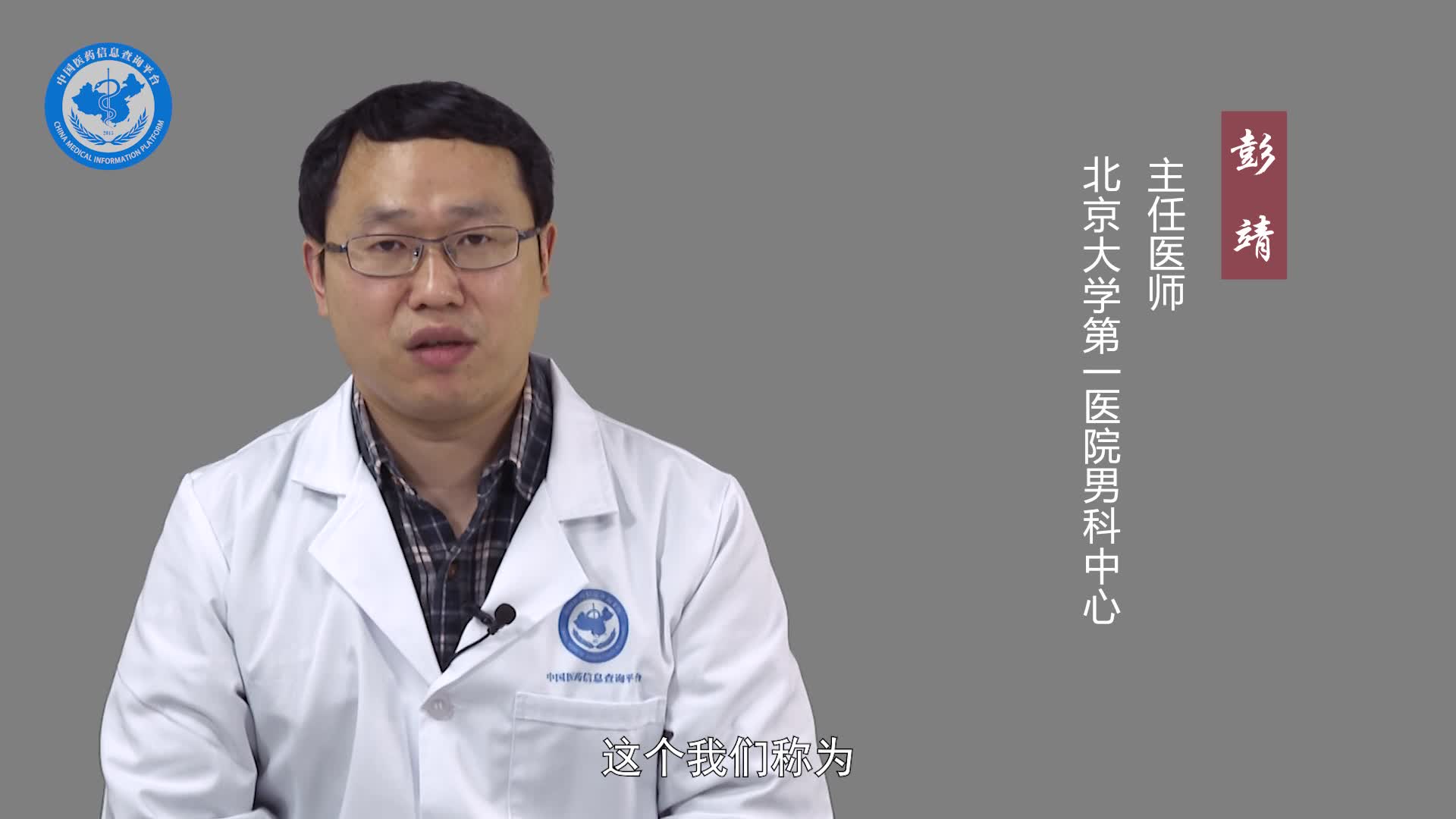 什么是尿道下裂？