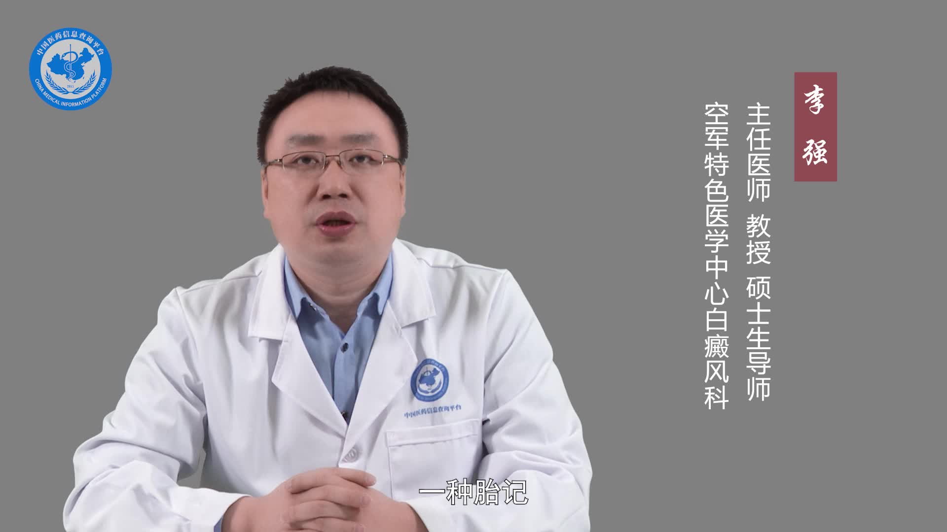 什么是贫血痣？