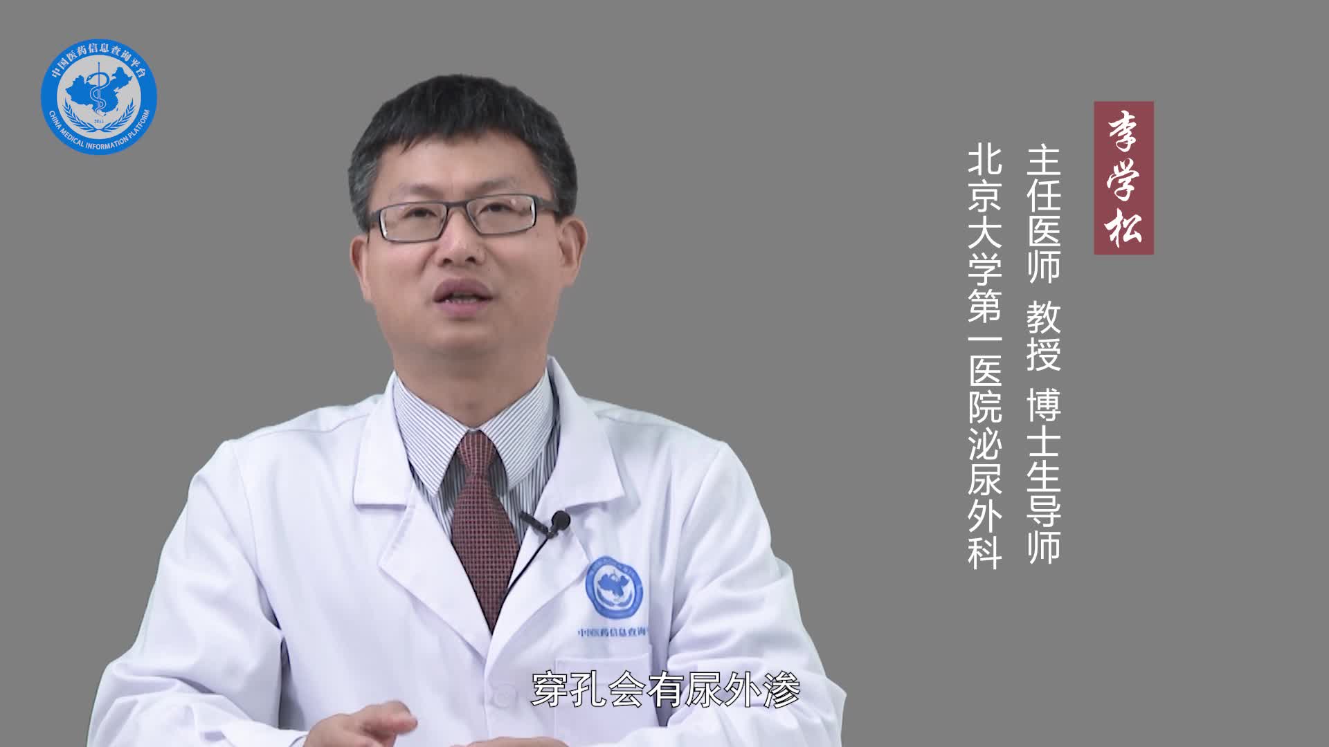 什么是输尿管损伤？