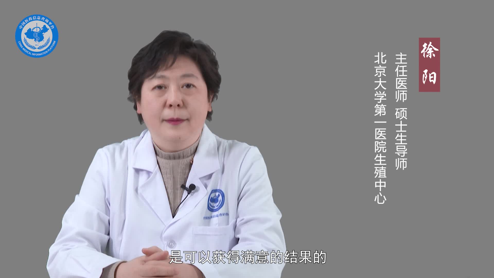 胚胎移植失败的原因？