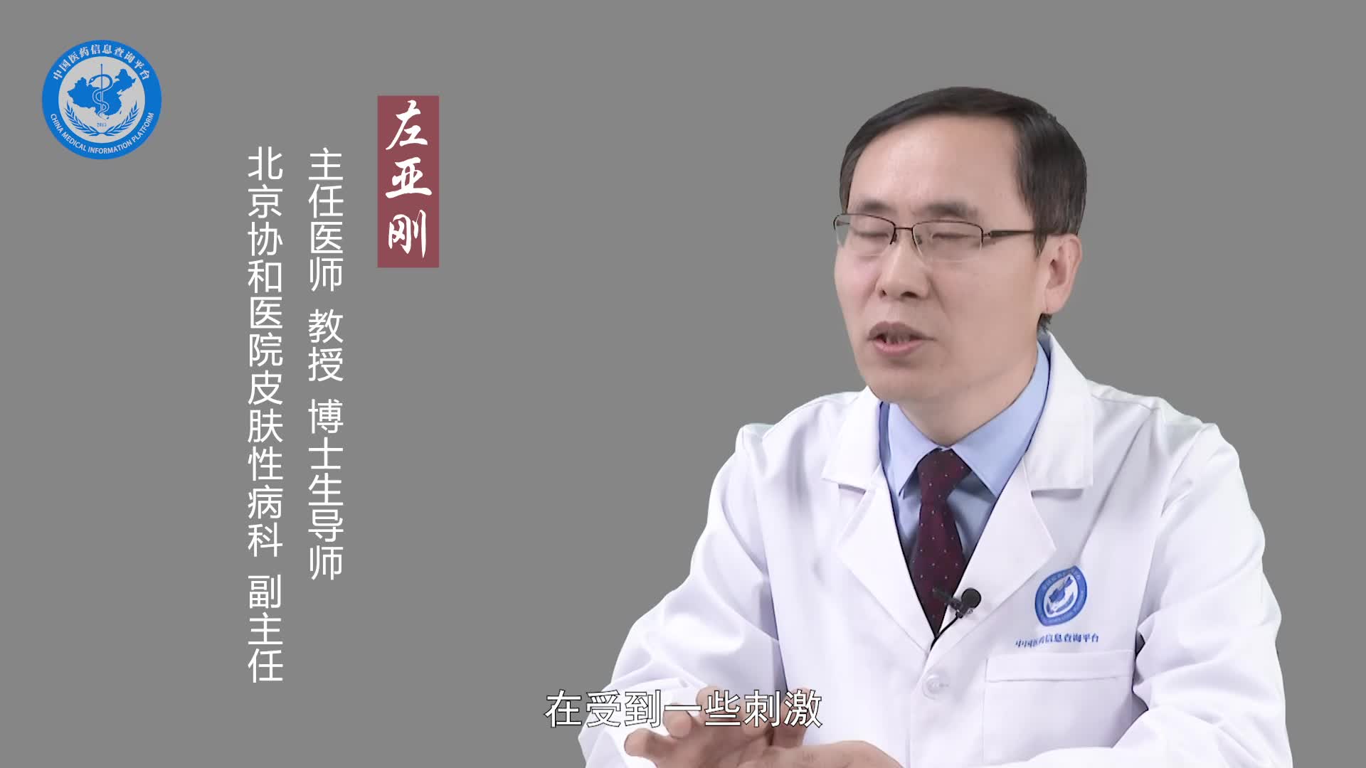人工性荨麻疹会传染吗？