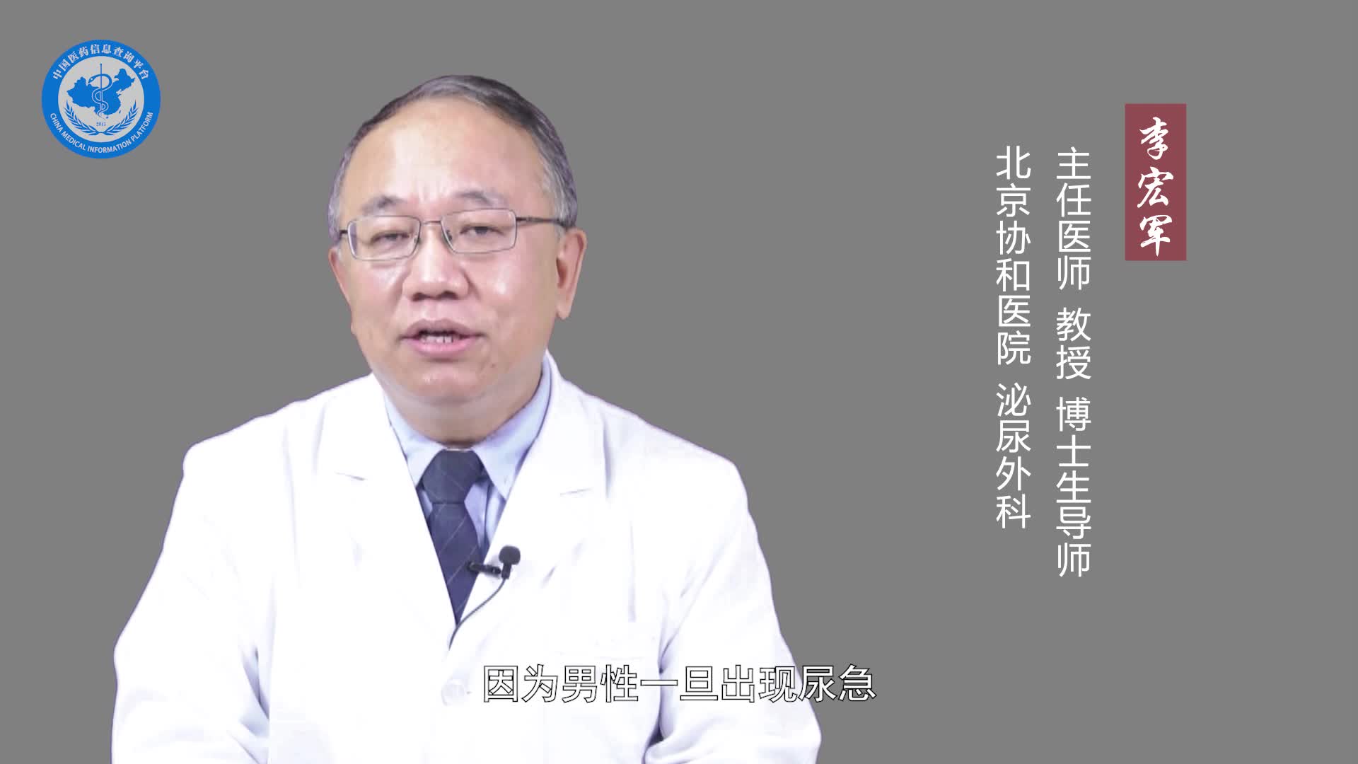 男性尿急挂什么科？