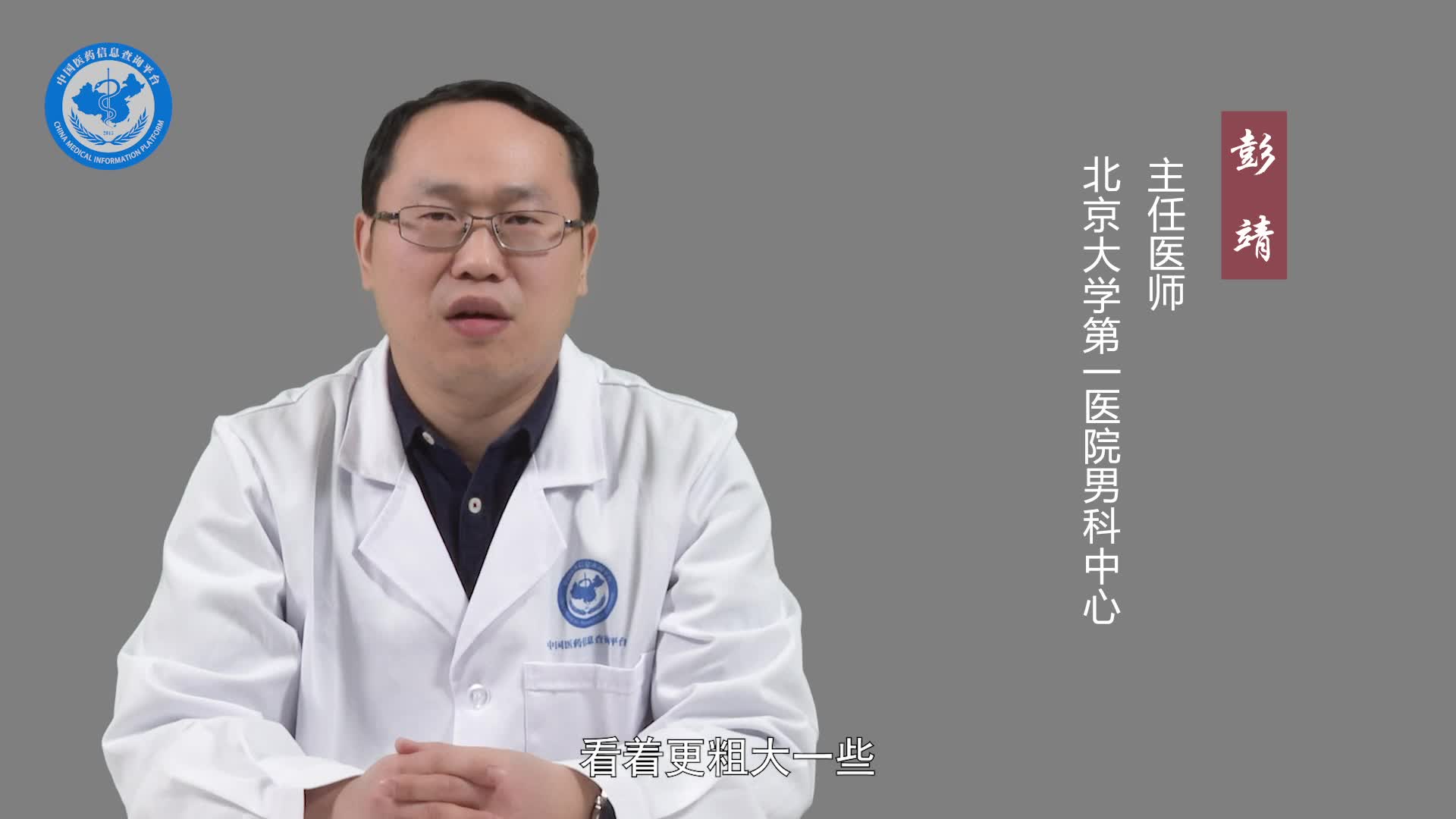 阴茎能够增大增粗是真的吗？