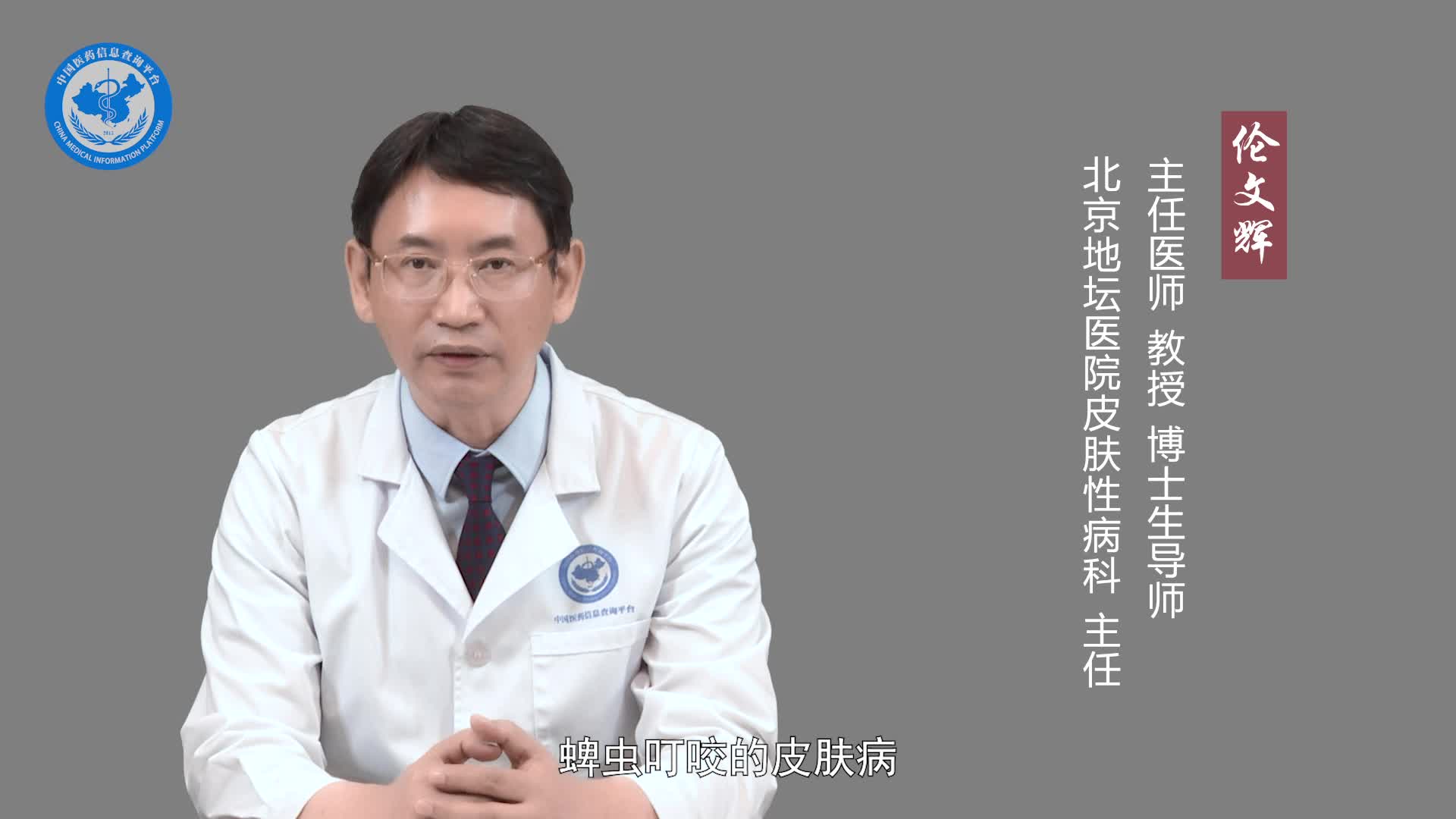 如何鉴别是否被蜱虫咬了？