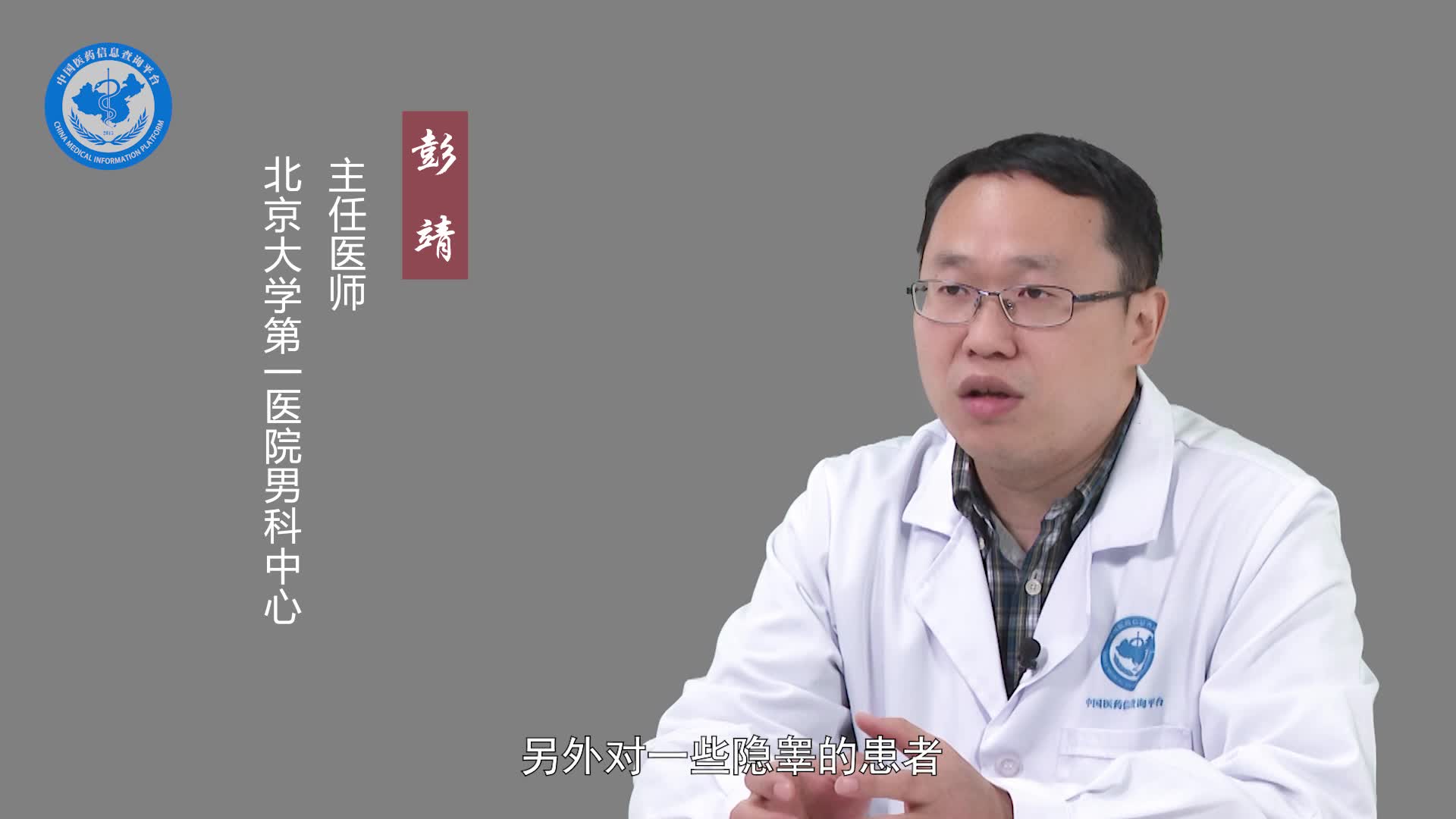 睾丸固定术的适应证？