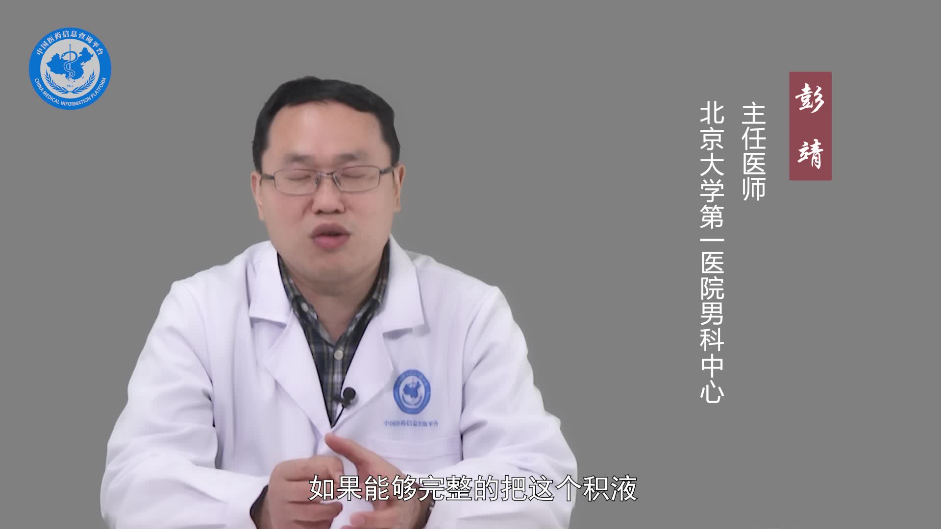 精索鞘膜腔积液手术后还会复发吗？