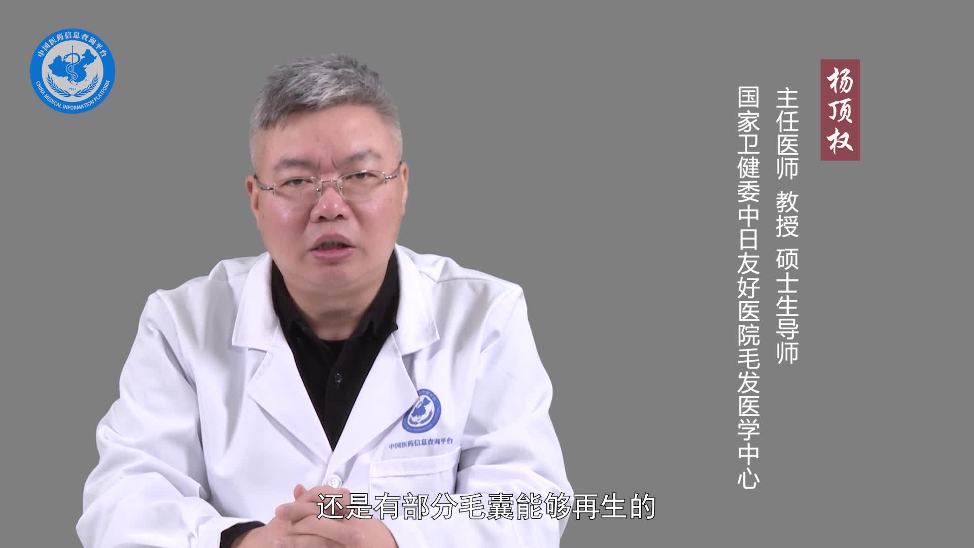 瘢痕性脱发会自愈吗？