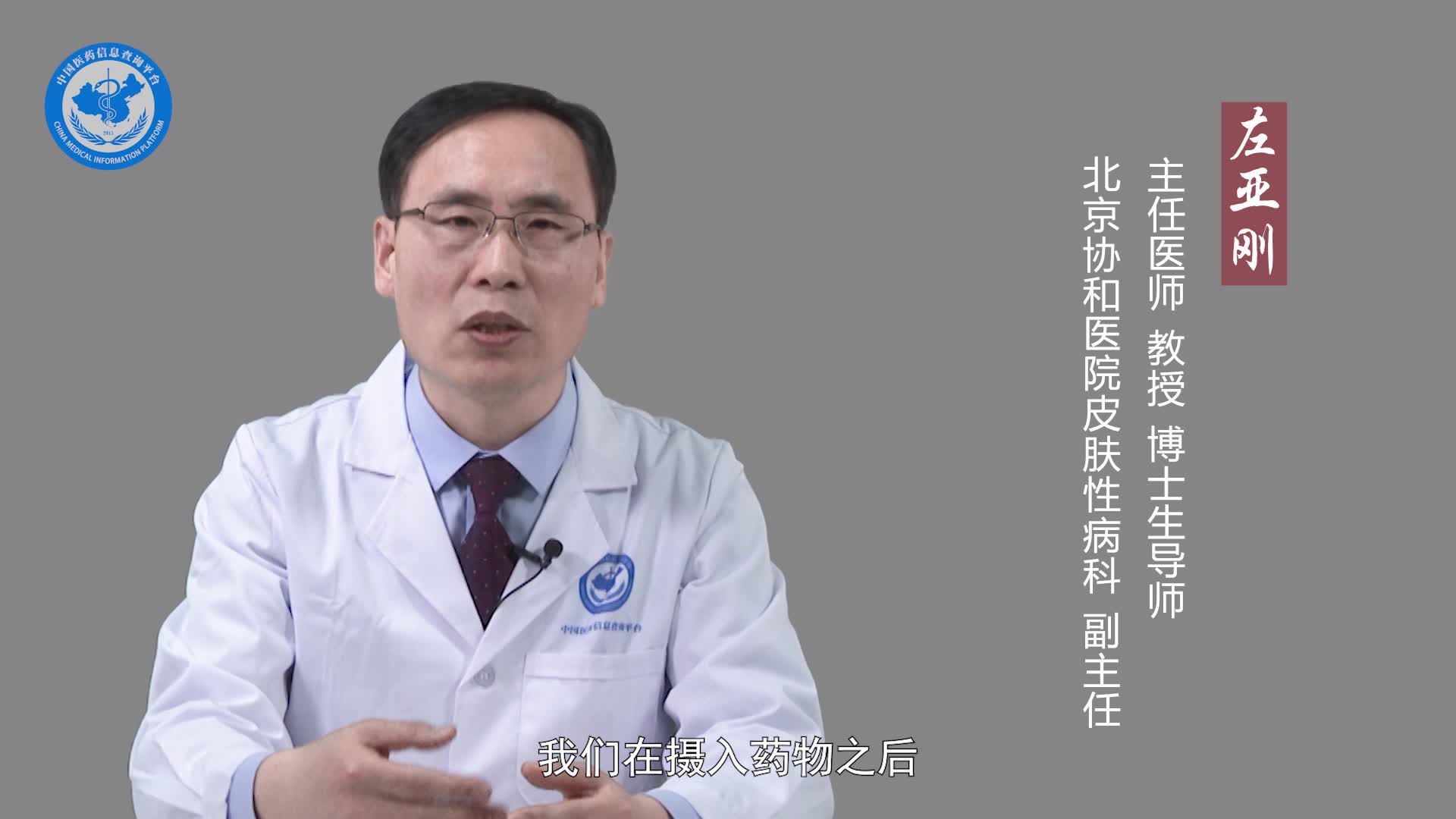 多形红斑是什么引起的？