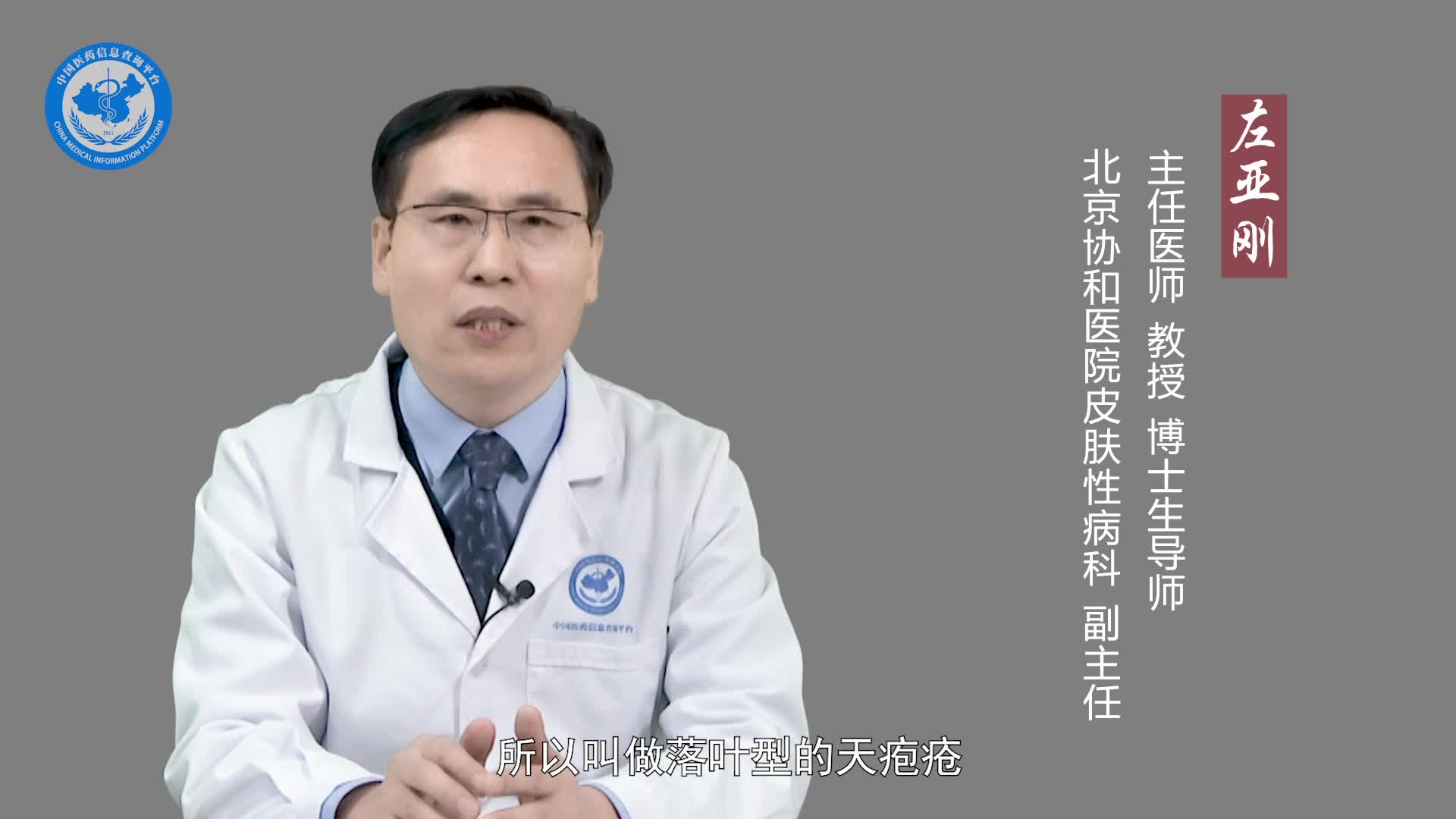 落叶型天疱疮是什么病？