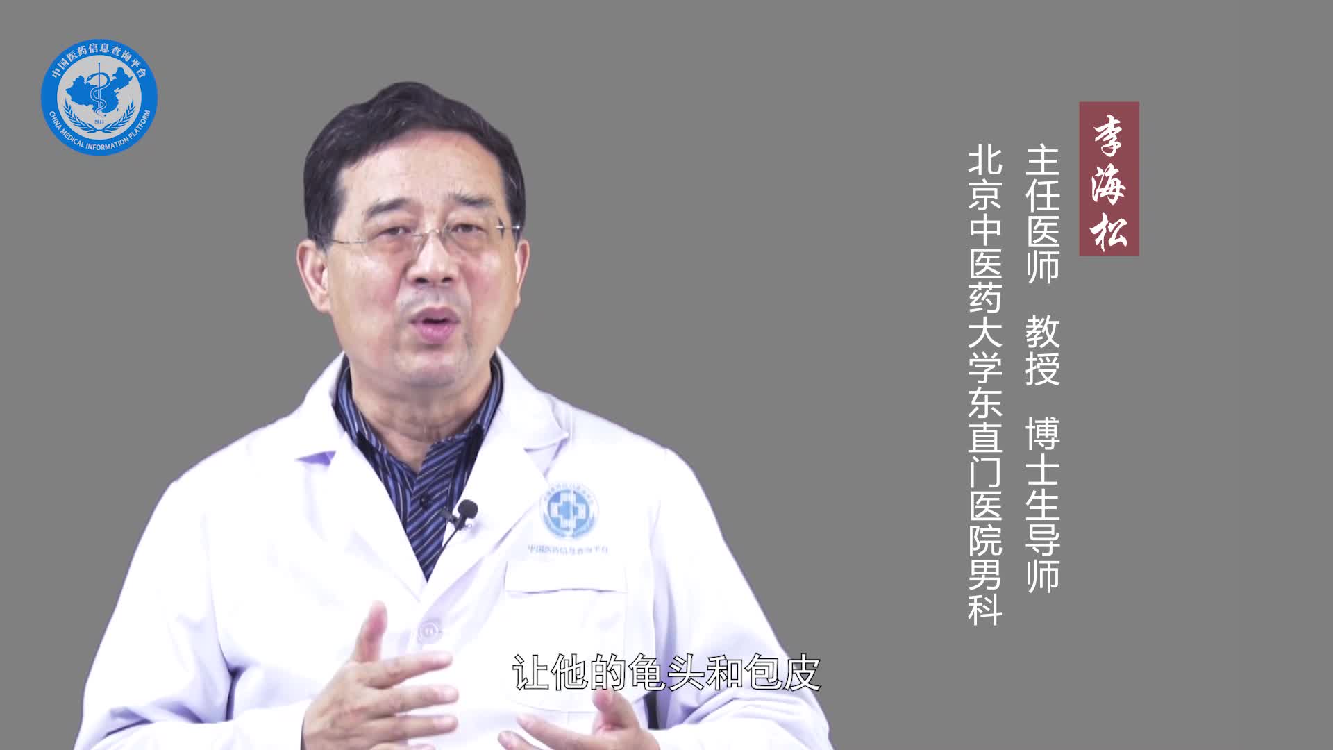 手术可以治疗早泄吗？
