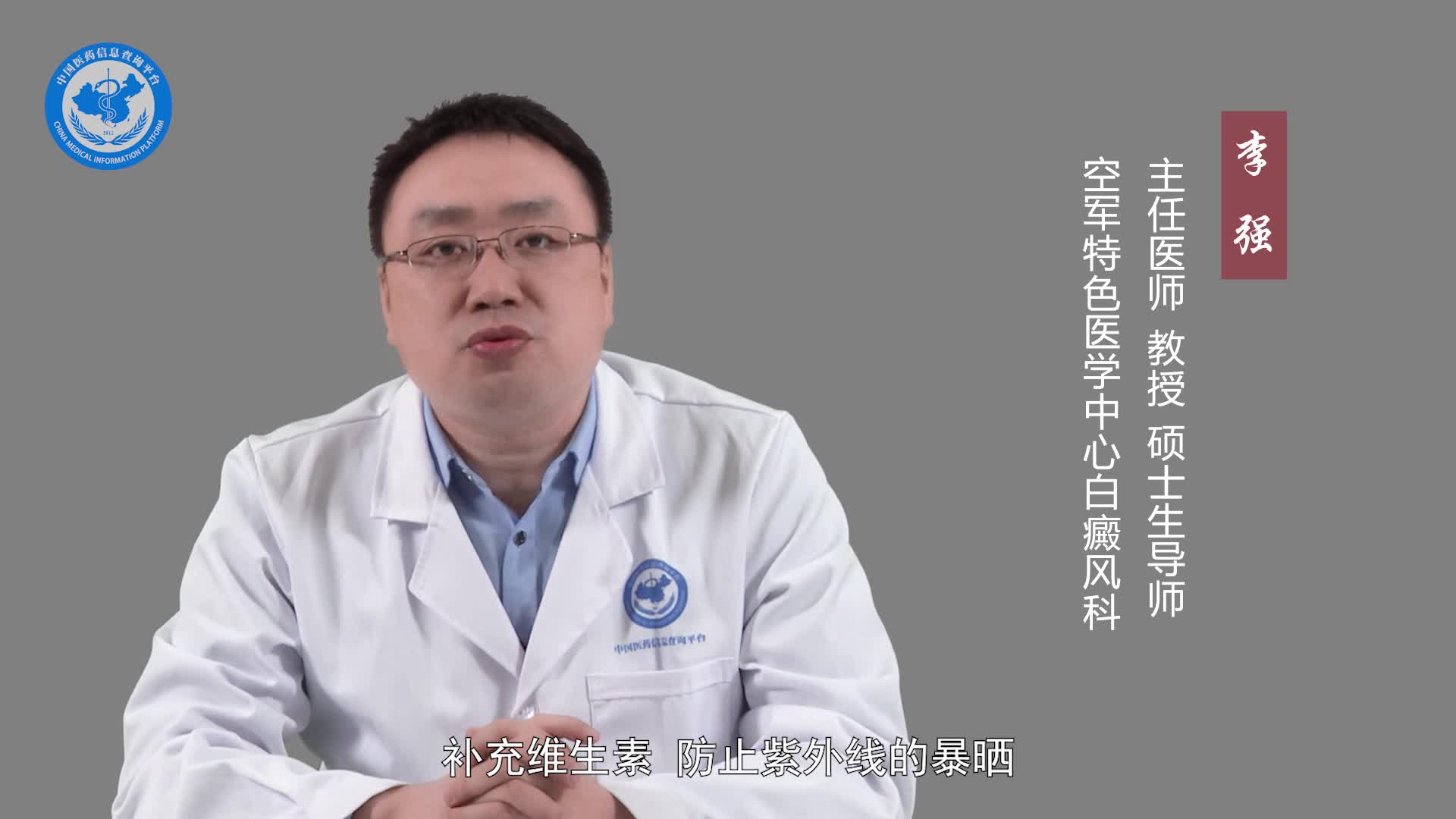 白色糠疹能治好吗？