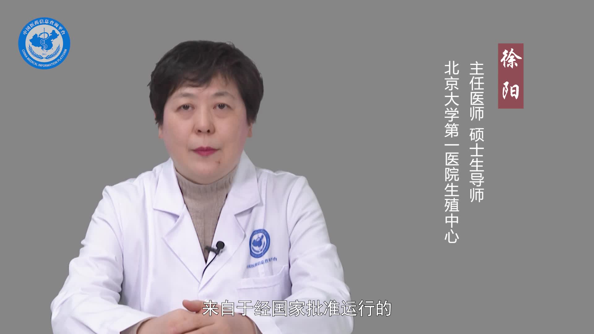 人工授精是自己的孩子吗？
