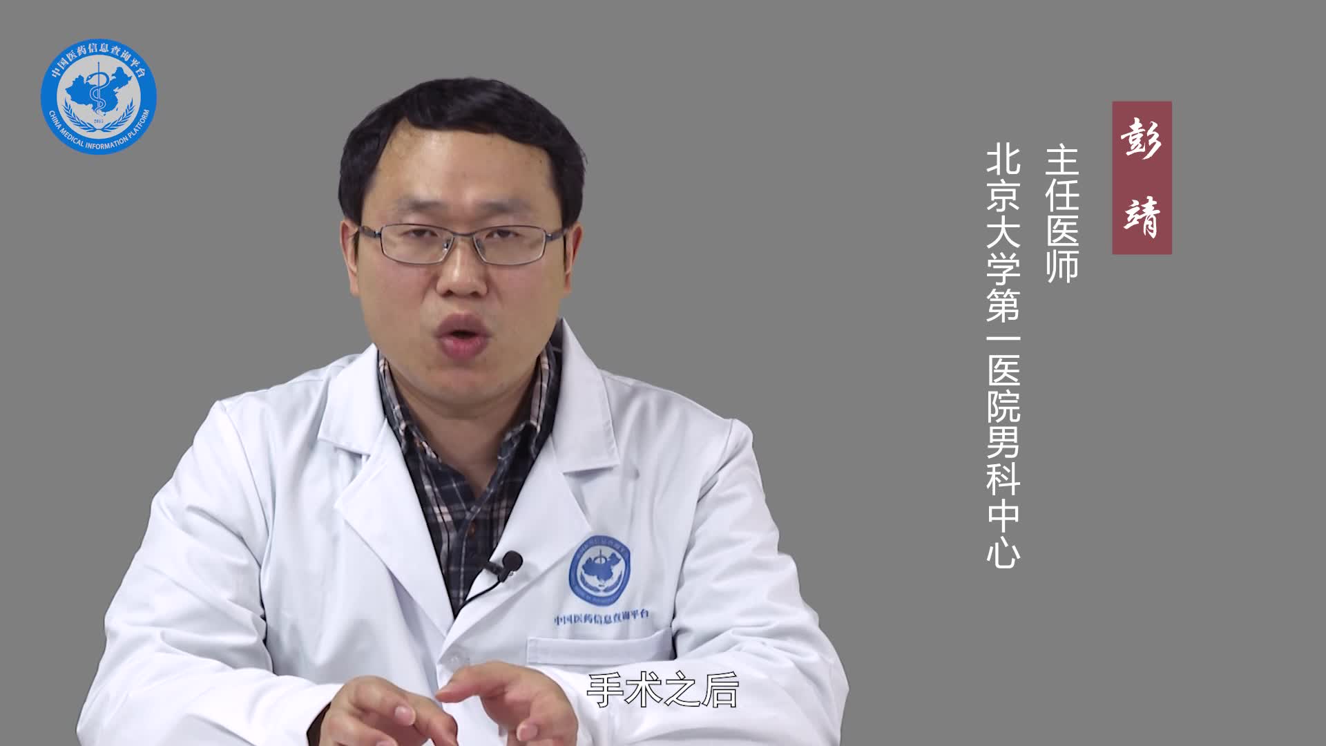 鞘膜积液手术后多久能恢复？