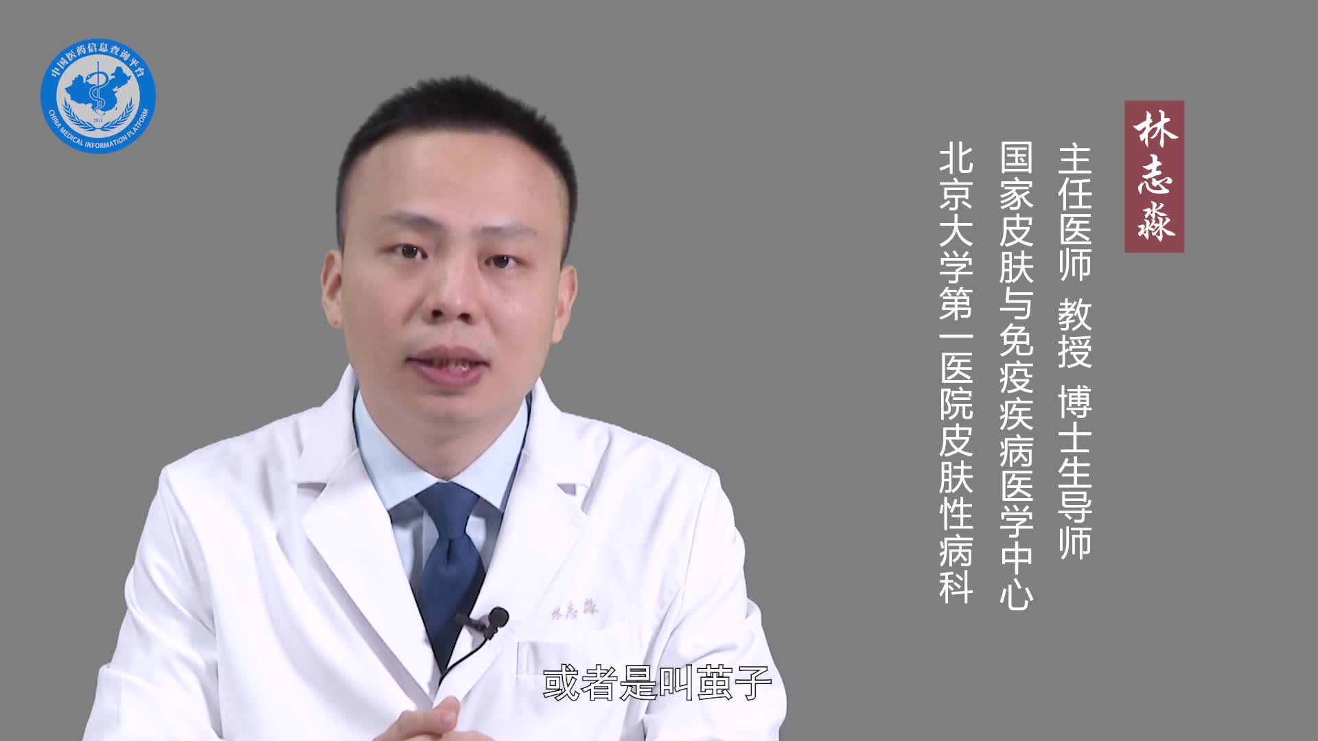 掌跖角化症能治好吗？