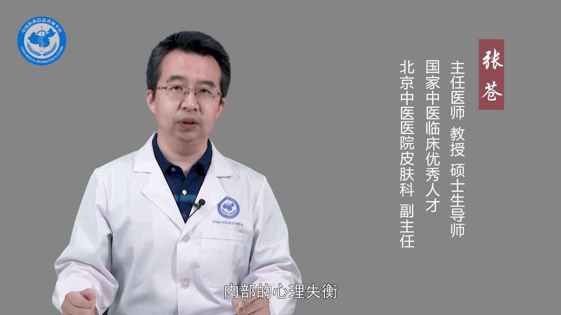 白塞病怎么调理？