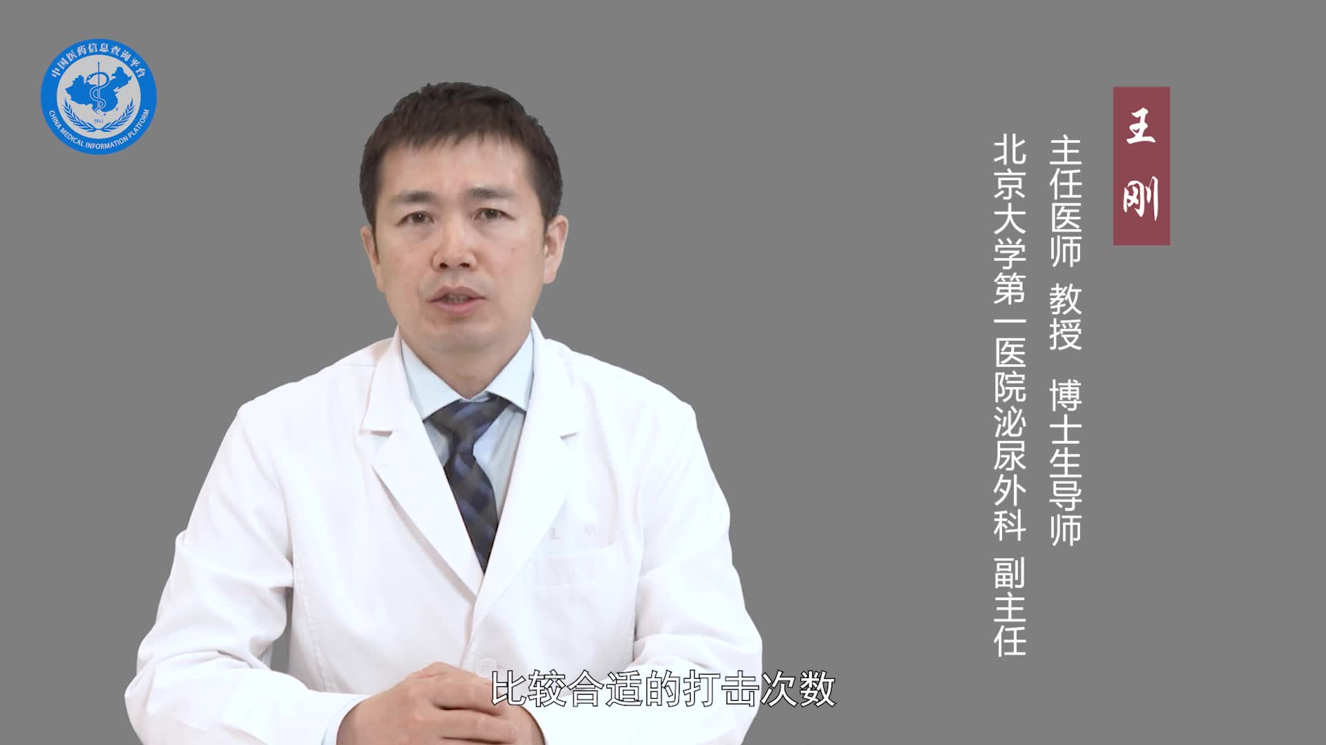 体外碎石对肾伤害大吗？