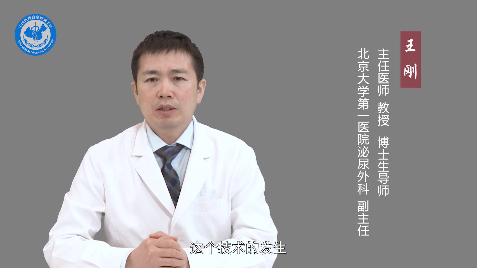 什么是经皮肾镜取石术？