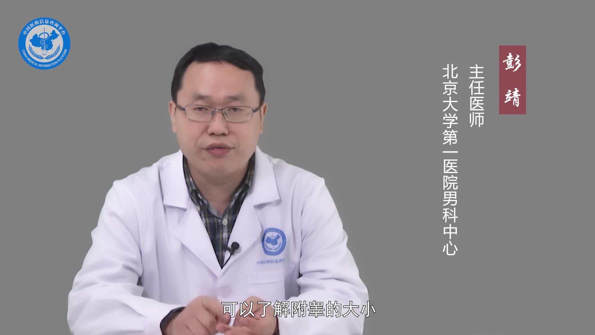 睾丸B超和阴囊B超一样吗？