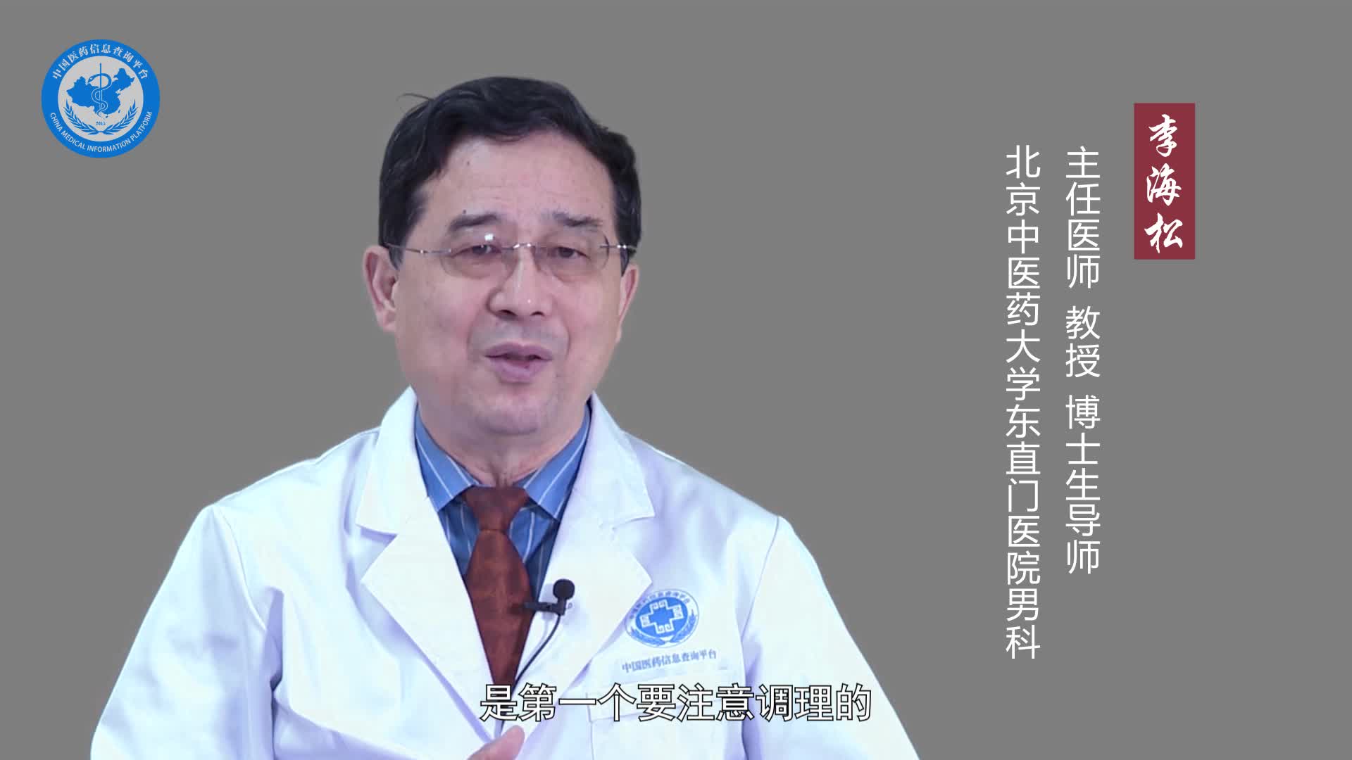 勃起不坚如何调理？