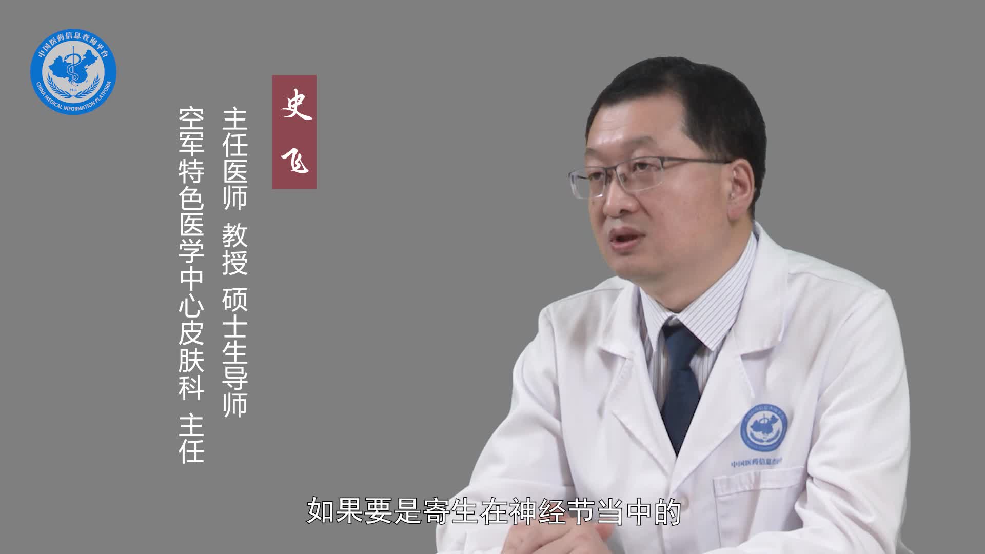病毒性疱疹能治好吗？