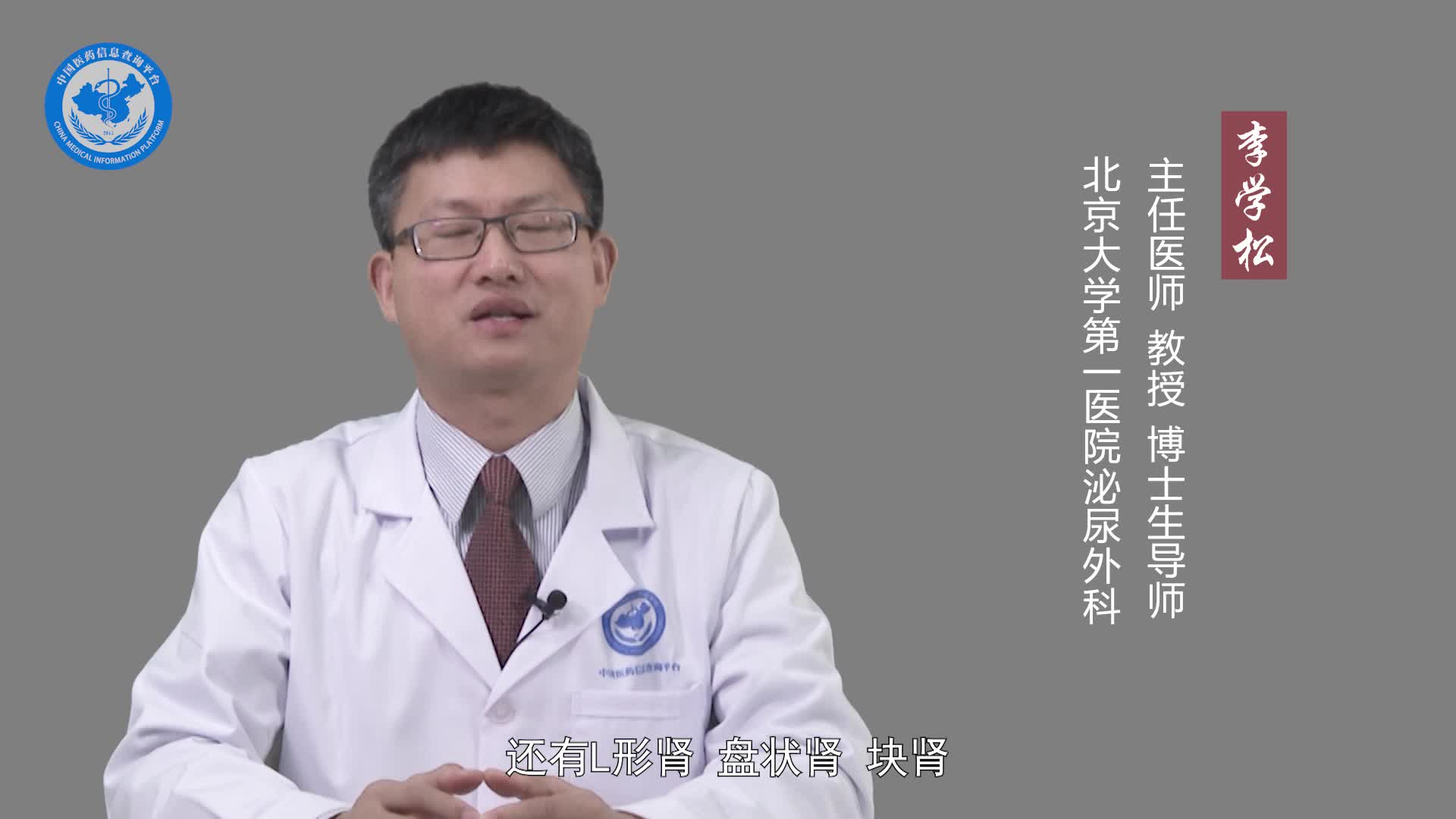 融合肾怎么治疗？