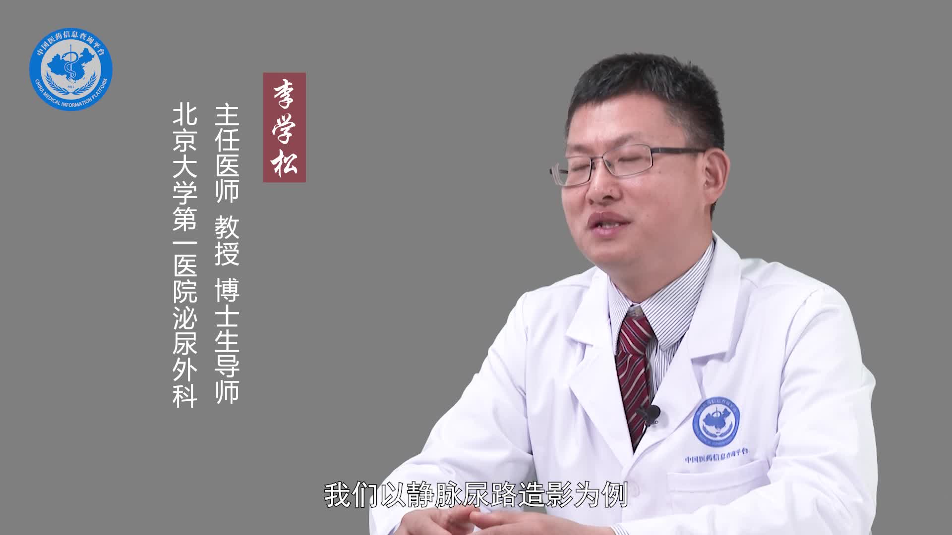 尿路造影对身体有什么影响？