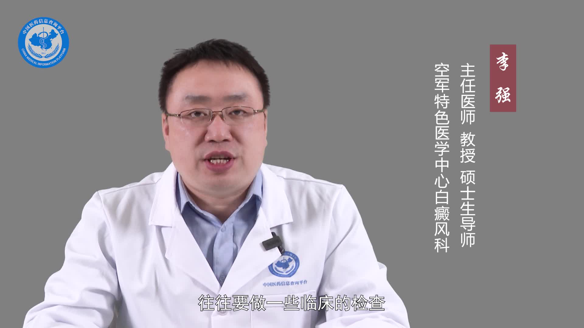 白癜风进展期是什么意思？