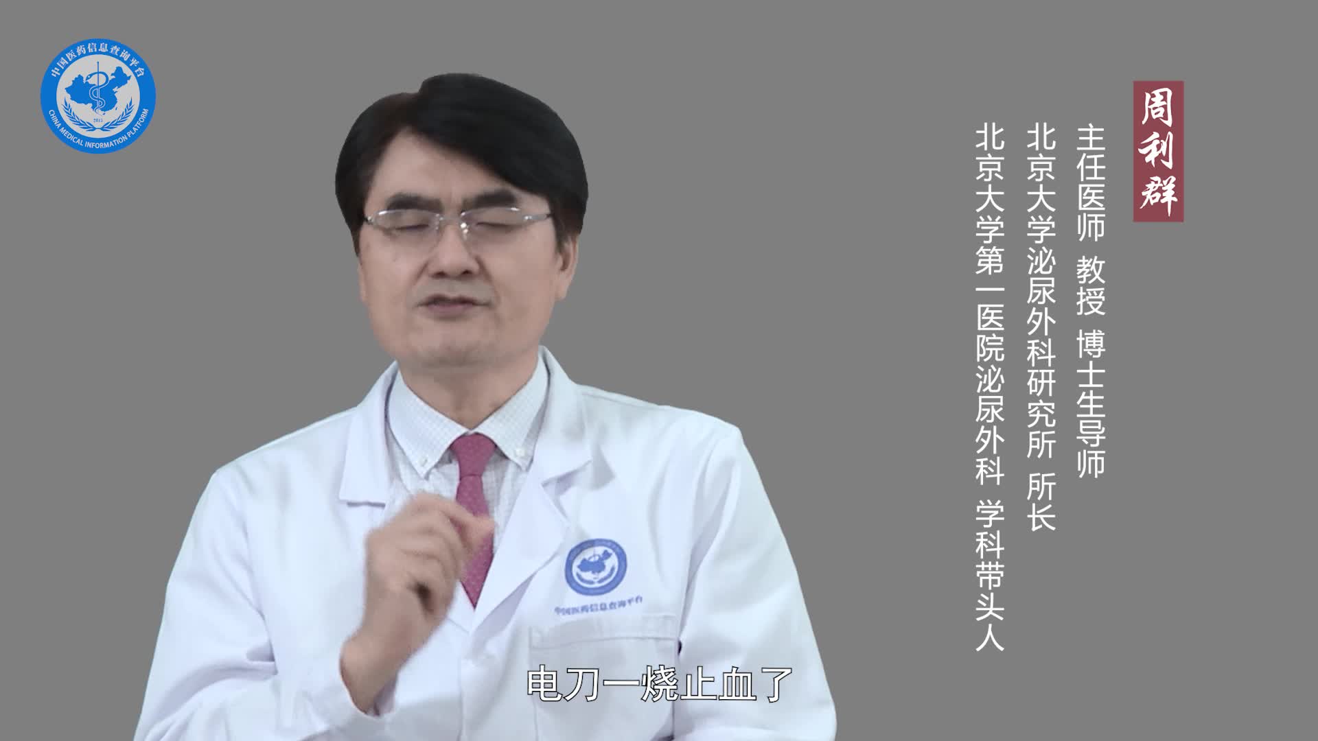 肾癌根治术术后的并发症有哪些？