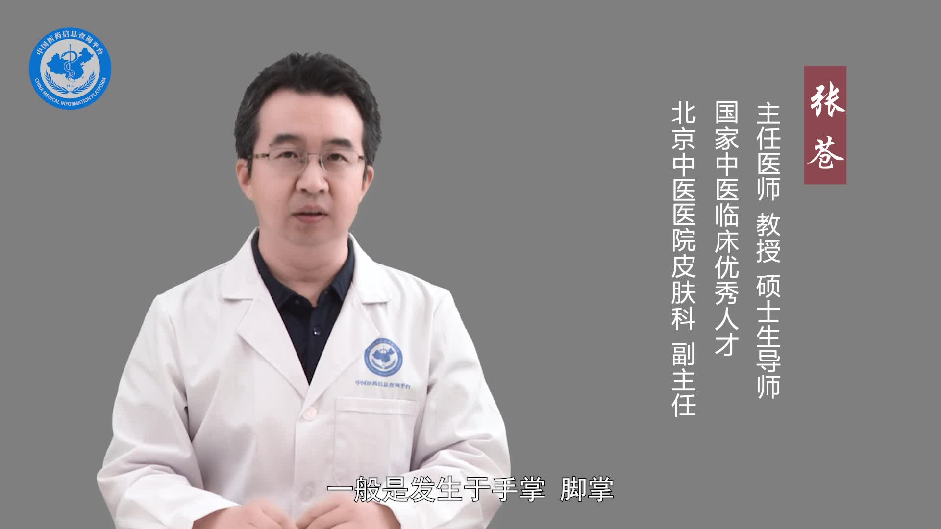 甲癣是什么原因引起的？