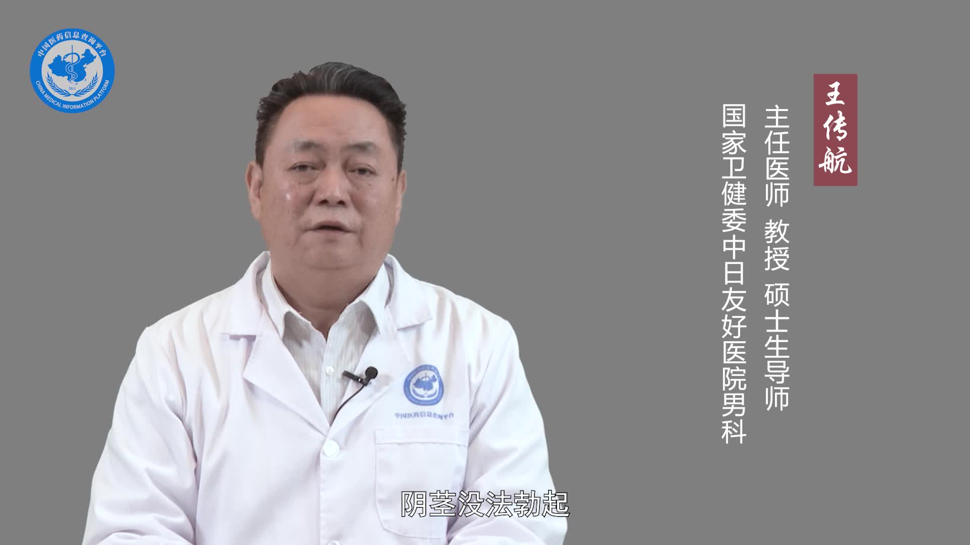 阴茎不硬的原因？