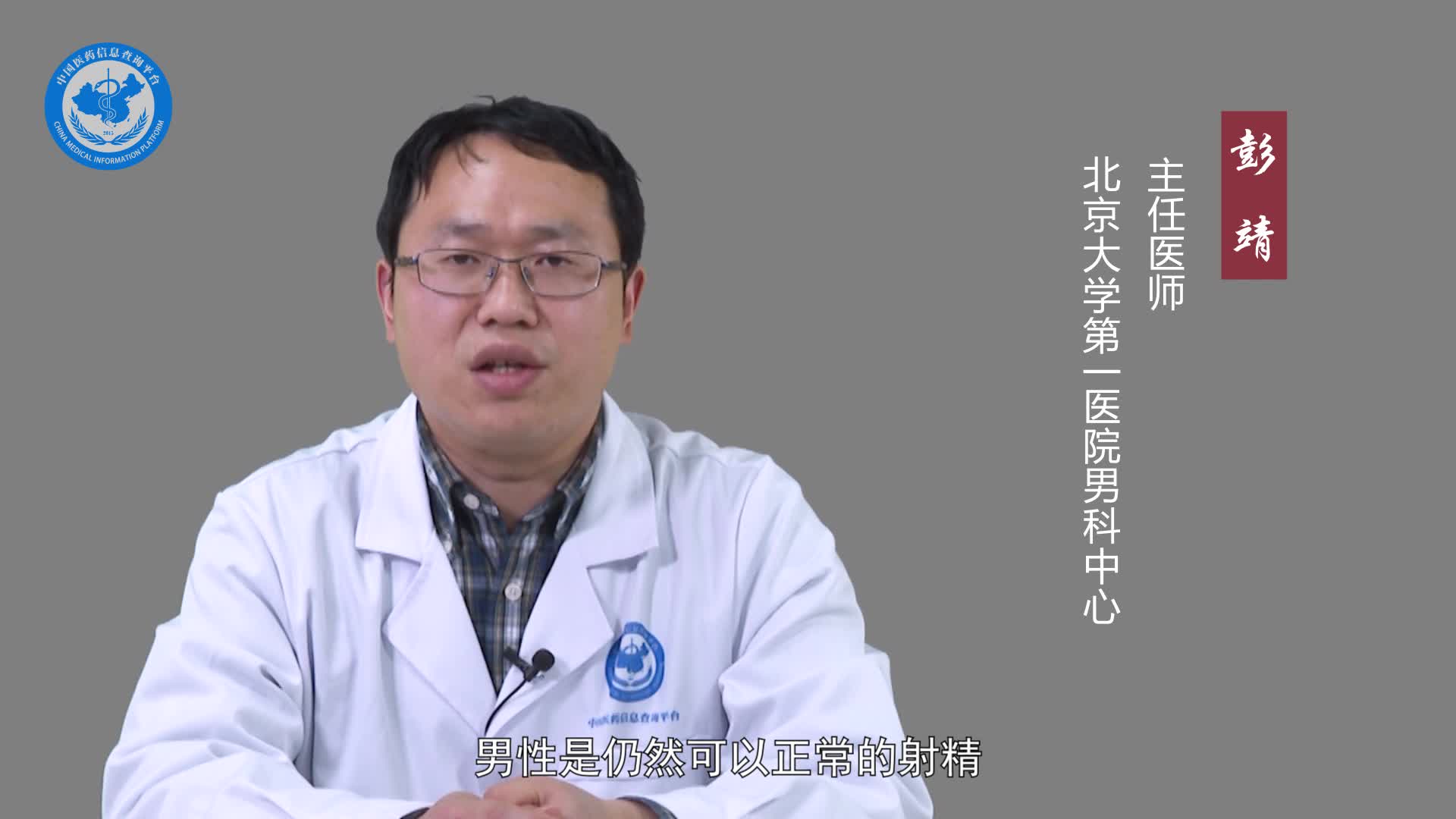 输精管结扎后会射精吗？