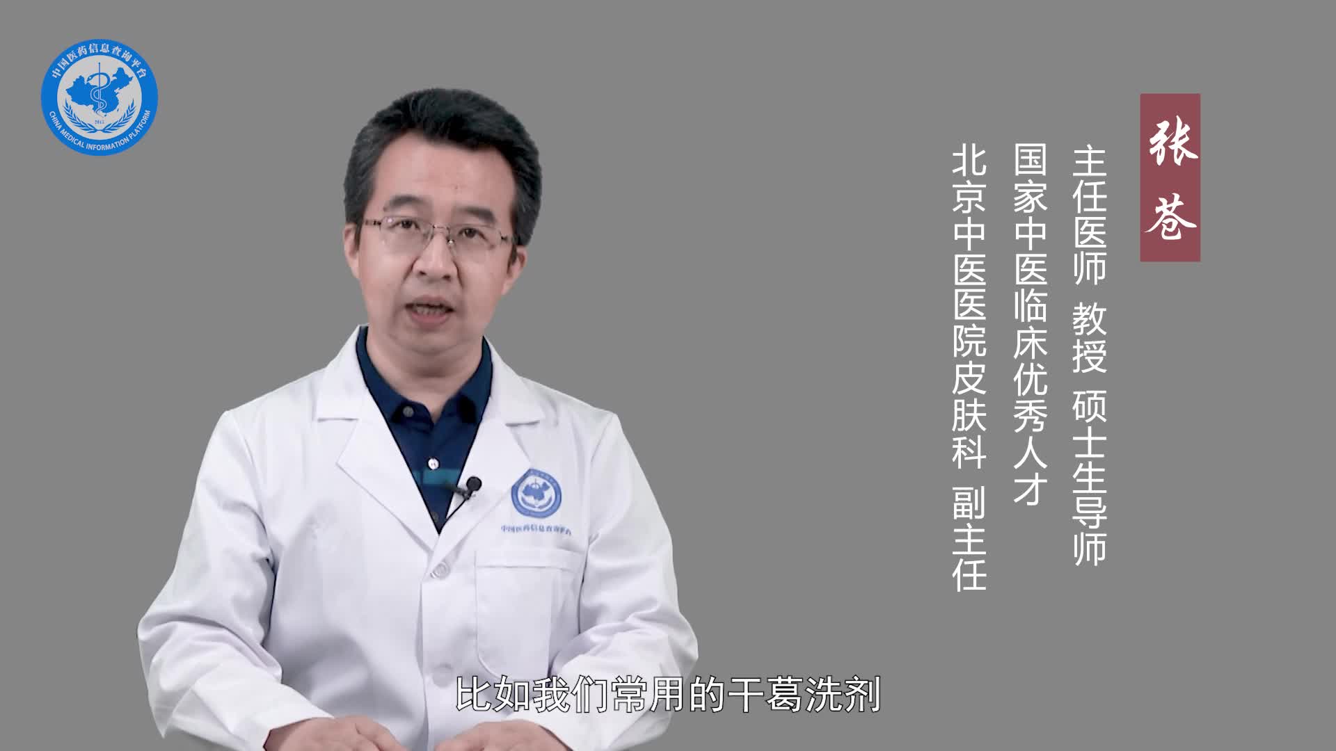 中医怎么治疗汗斑？