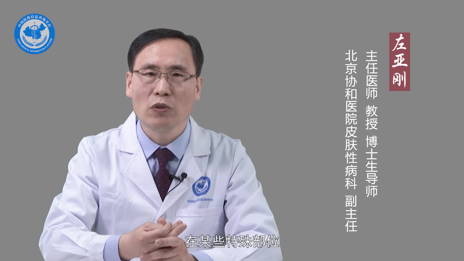 硬皮病的治疗方法？