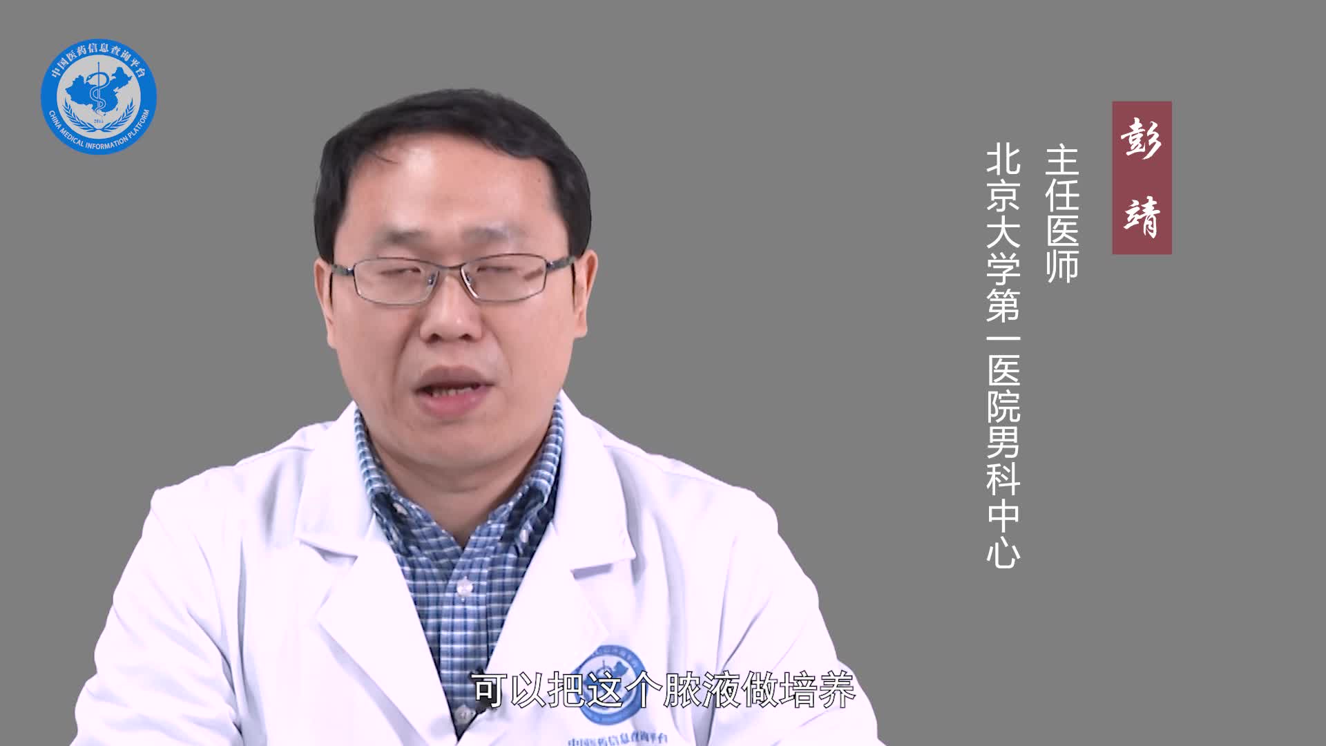 确诊前列腺结核需要做哪些检查？