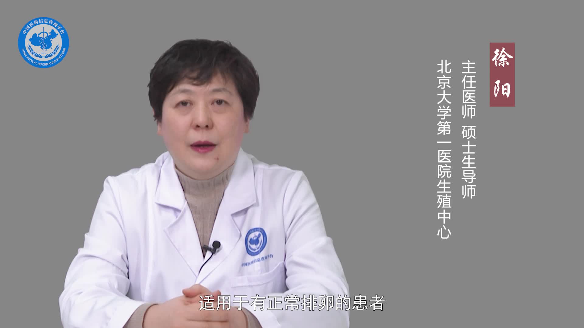冷冻胚胎移植的过程?