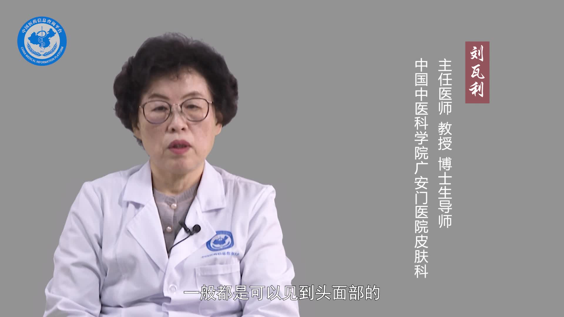 丹毒中医怎么治疗？