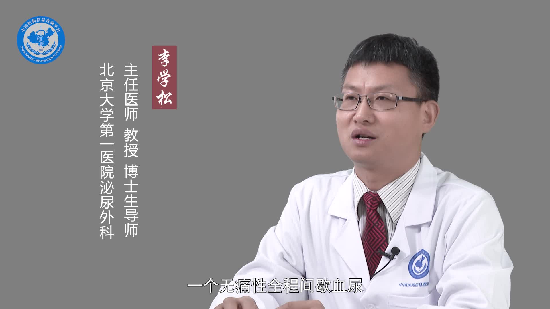 膀胱肿瘤有什么症状？