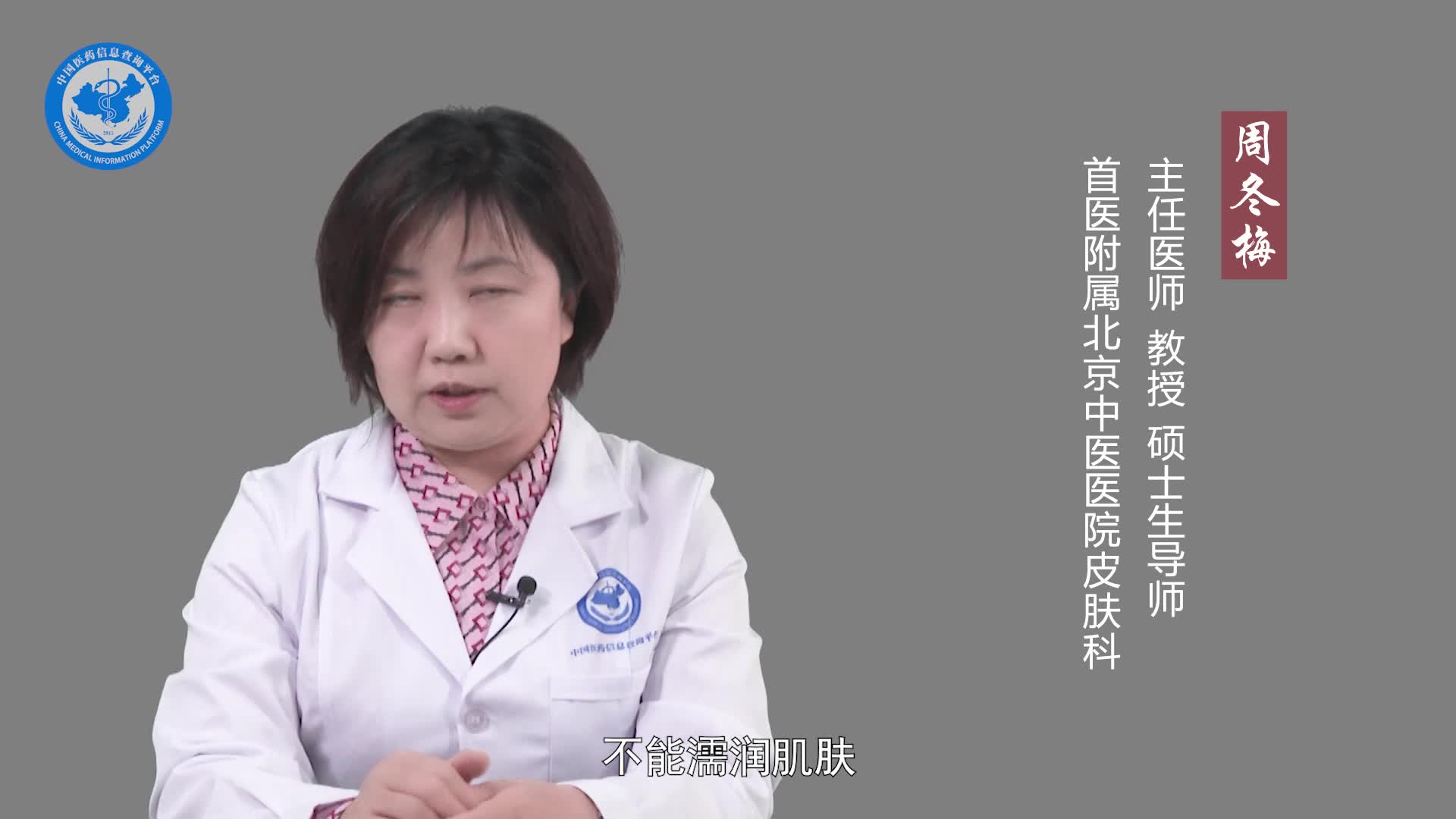 干性湿疹的患者需要忌口吗？