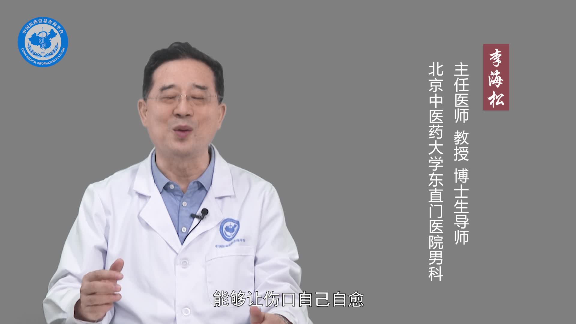 男性同房后出血能自愈吗？