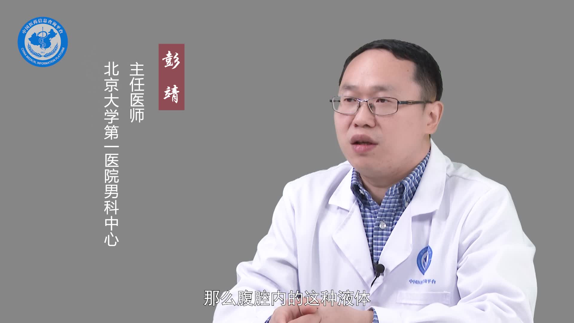 睾丸疝气积液的原因？