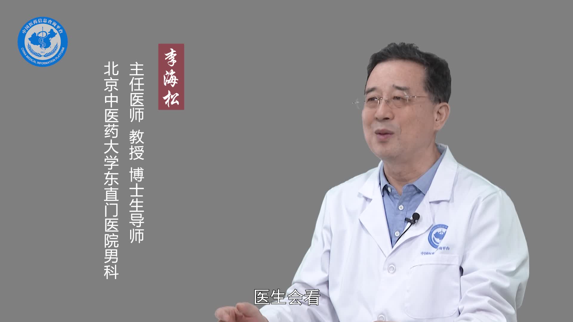 男性同房出血挂什么科？