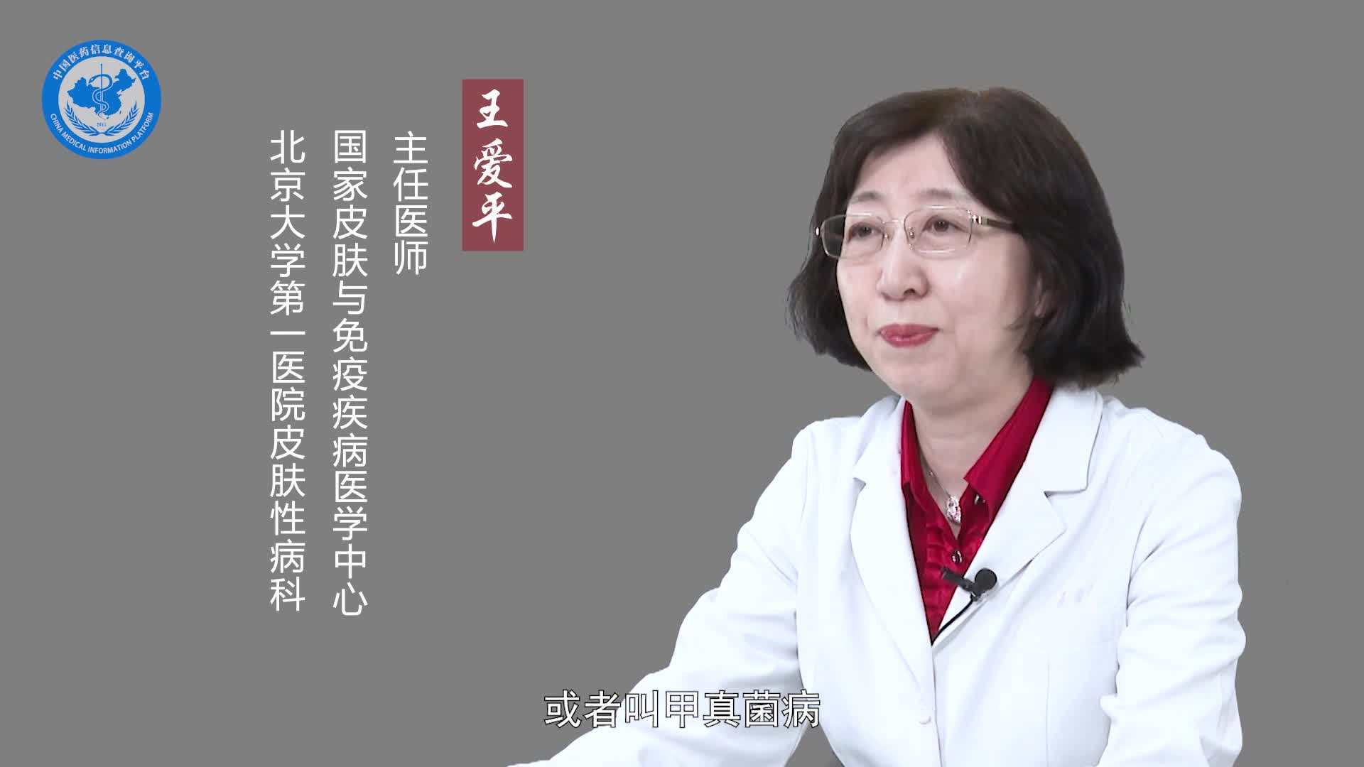 灰指甲是什么菌感染？