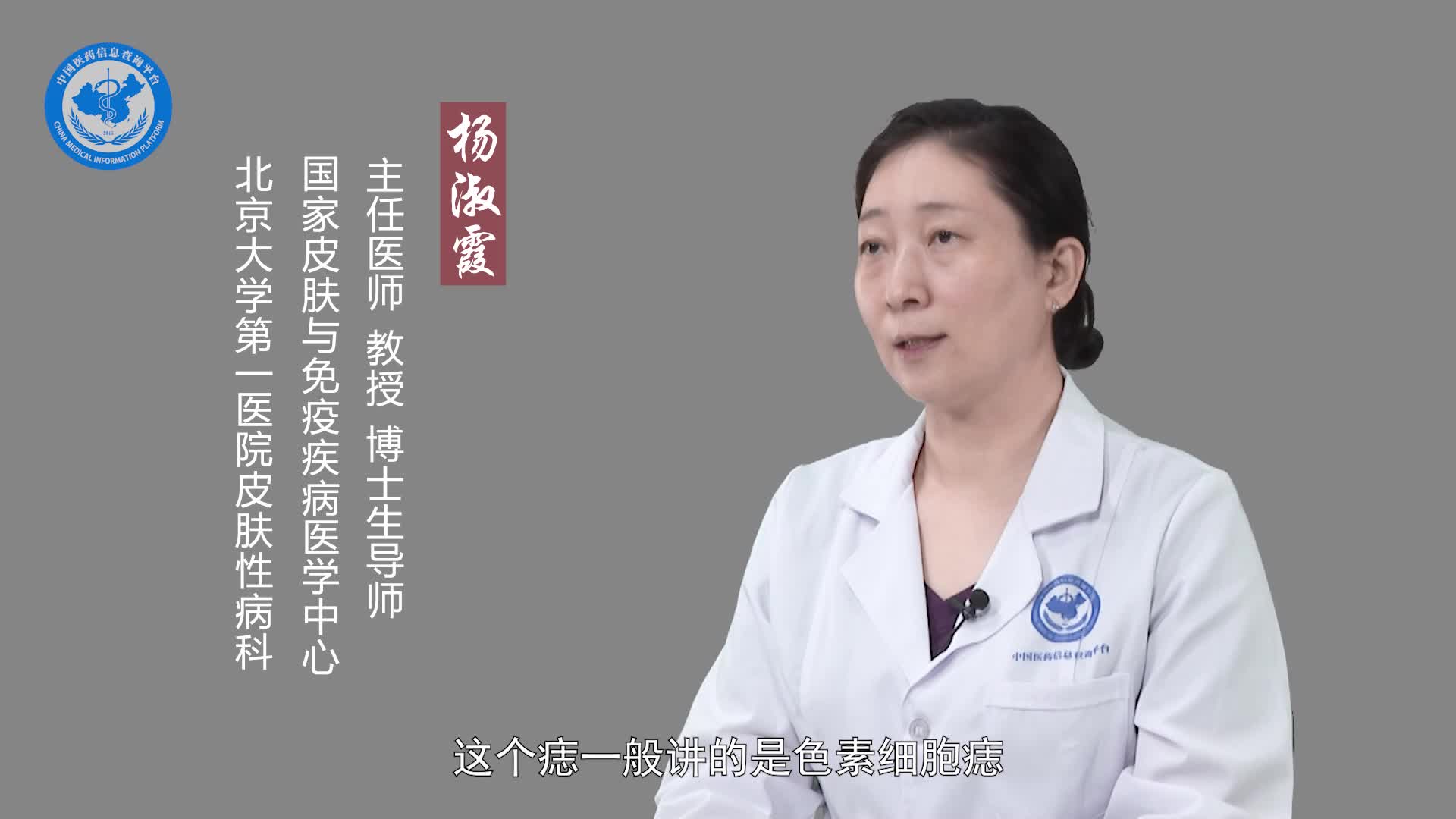 什么是甲母痣？