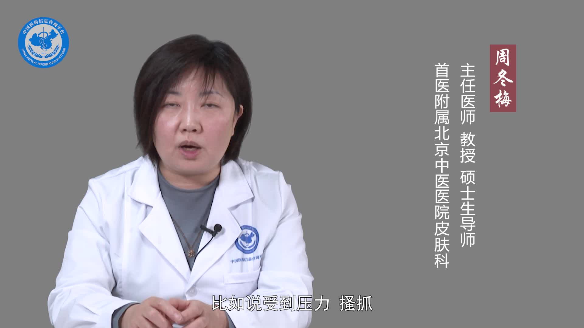 为什么得荨麻疹？
