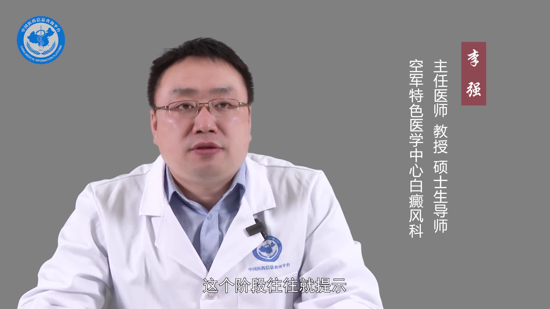 什么是白癜风稳定期？